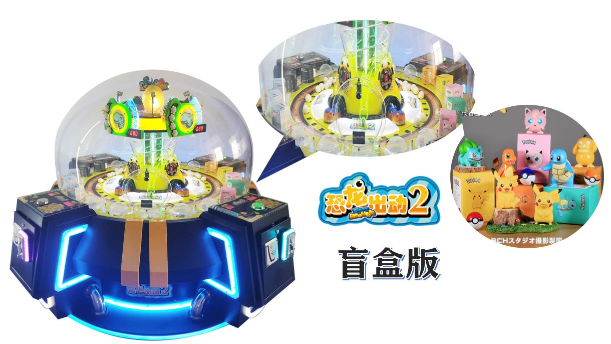 Children Game Machine - Dinosaur Mouth 2 Capsule Toy Machine